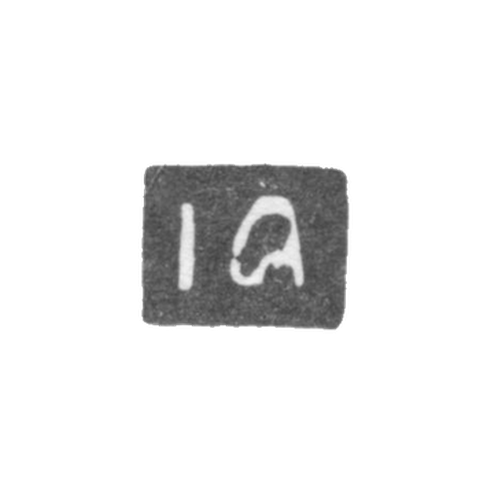 Клеймо мастера Атаназевич Иван Михайлов - Киев - инициалы "IA" - 2-я половина 18 века - до 1808 г.