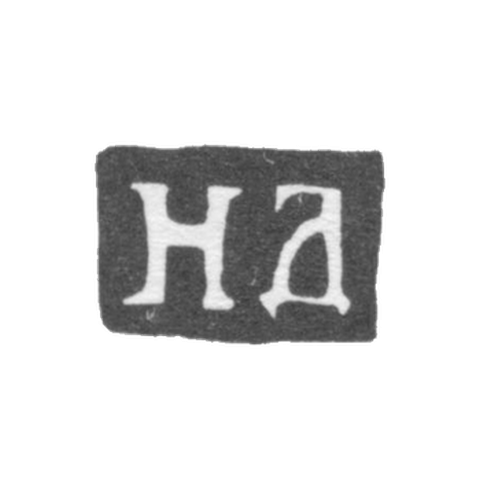 Клеймо неизвестного мастера Москвы - инициалы "НД" - 1738-1747 гг.