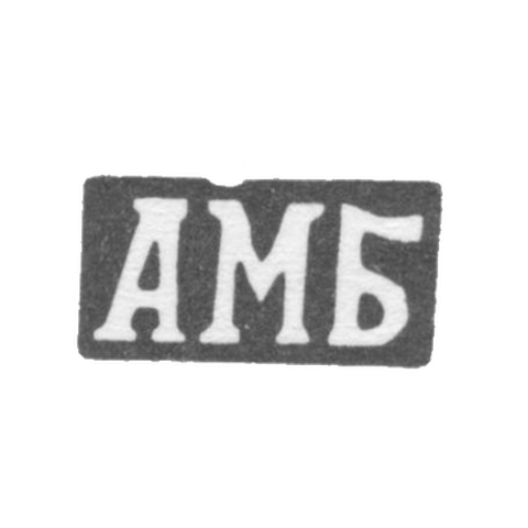 Клеймо мастера Басов Алексей Михайлов - с. Красное - инициалы "АМБ" - 1898 г.