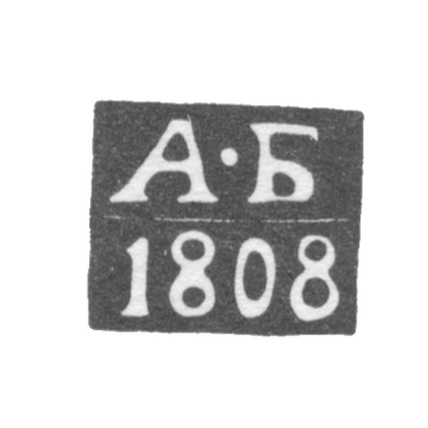 Клеймо пробирного мастера Калинина (Тверь) - Богданов Аким - инициалы "А-Б" - 1805-1812 гг.