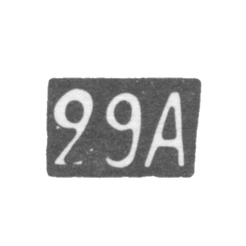 Двадцать девятая Московская Артель - инициалы "29А" - после 1908 г.
