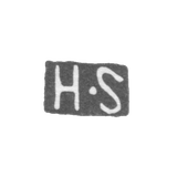Клеймо мастера Царт Иоганн Генрих - Ленинград - инициалы "H-S" - 1731-1756 гг.
