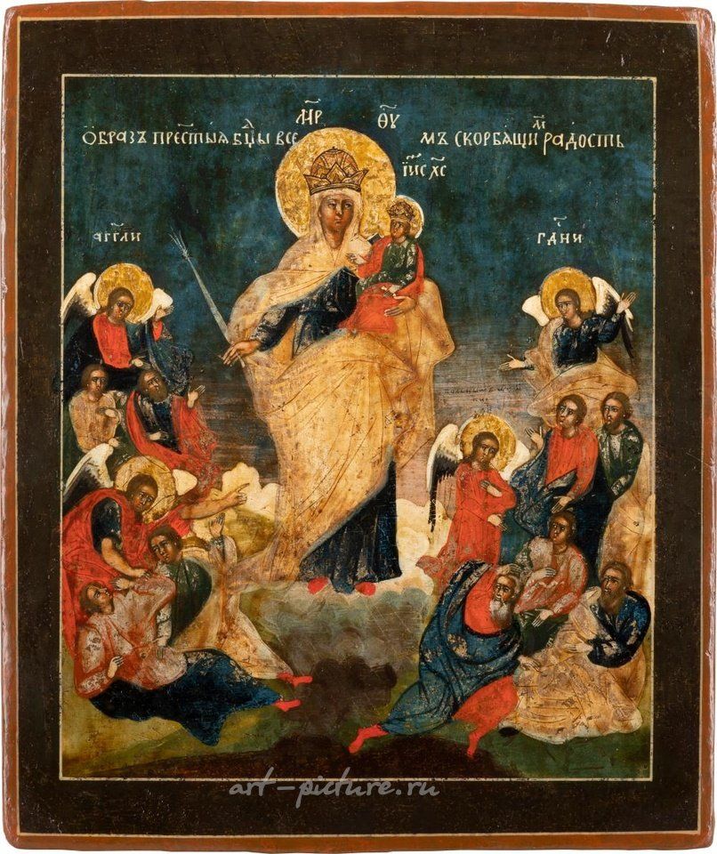 Русское серебро , ПРЕКРАСНАЯ ИКОНА С ИЗОБРАЖЕНИЕМ БОЖЬЕЙ МАТЕРИ "ВСЕХ СКОРБЯЩИХ РАДОСТЬ"