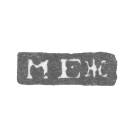 Клеймо неизвестного мастера Ленинграда - инициалы "МЕЖ" - 1825 г.