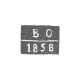 Клеймо пробирного мастера Воронежа - Осипов Василий - инициалы "В-О" - 1856-1860 гг.