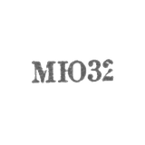 Московский ювелирный завод - "МЮ32" - 1962
