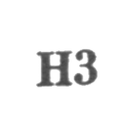 Промкомбинат "Ремточмех", отделения №27 и №76 - "Н3" - 1963