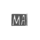 Клеймо мастера Асс М. - Вильно - инициалы "МА" - 1894-1917 гг.