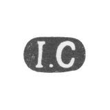 Клеймо неизвестного мастера Москвы - инициалы "I.C" - 1877-1908 гг.