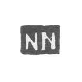 Клеймо неизвестного мастера Казани - инициалы "NN" - 1742 г.