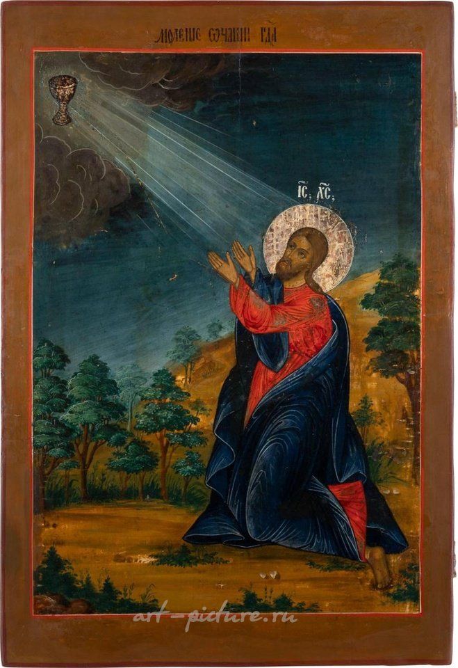 Русское серебро , ОЧЕНЬ БОЛЬШАЯ И РЕДКАЯ ИКОНА, ИЗОБРАЖАЮЩАЯ ХРИСТА НА ЕЛЕОНСКОЙ ГОРЕ