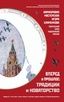 Тарелка Мозаика станции метро Киевская от экспериментальной мастерской Игоря Клименкова Klimenkoff