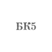 Комбинат бытового и коммунального обслуживания г. Тбилиси - "БК5" - 1964