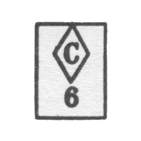 Завод "Союз" - 1956