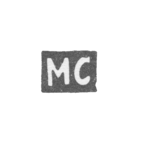 Клеймо мастера Соколов М. Ф. - Москва - инициалы "МС"