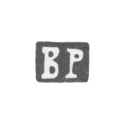 Клеймо мастера Рукавишников Василий Егорович - Москва - инициалы "ВР" - 1890-е гг. и после 1908 г