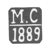 Клеймо неизвестного пробирного мастера Ярославля - инициалы "М.С" - 1869-1889 гг.