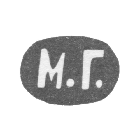 Клеймо мастера Голощапов Михаил - Москва - инициалы "М.Г." - 1883-1912 гг.