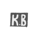 Клеймо мастера Волков Карп Никит. - Москва - инициалы "К.В" - 1908-1912 гг.