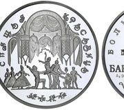 100 рублей 1995 года. Орден Александра Невского. 17,50...