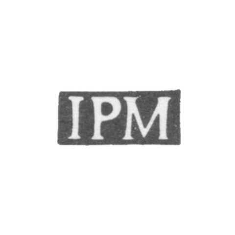 Клеймо неизвестного мастера Костромы - инициалы "IРМ" - 1820 г.