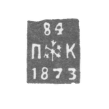 Городское клеймо Ленинграда 1873-1875 гг. "Два якоря и скипетр с пробой и датой"
