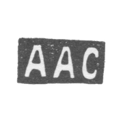 Клеймо мастера Столярова Анна Акимовна - Москва - инициалы "ААС" - 1883-1900 гг.