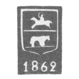 Городское клеймо Гродно 1861-1862 гг. "Всадник в латах, зубр"