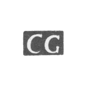 Клеймо мастера Гроссман Карл Густав - Таллин - инициалы "CG" - 1807-1837 гг.