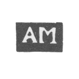 Клеймо мастера Мошнин Алексей Игнатьев - Великий Устюг - инициалы "АМ" - 1751 г.