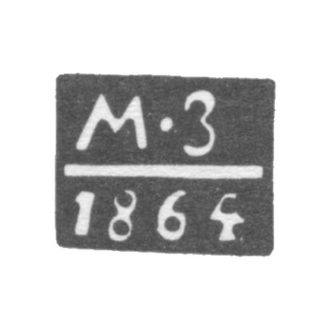 Клеймо пробирного мастера Саратова - Захаров М. - инициалы "МЗ" - 1862-1877 гг.