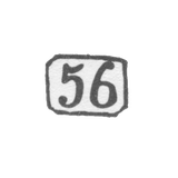 Проба "56"