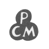Клеймо мастера Меринг Петер Христиан - Хапсал - инициалы "PCM" - 1773-1817 гг.