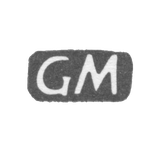 Клеймо мастера Мёринг Иоганн Готтфрид - Таллин - инициалы "GM" - 1790-1818 гг.