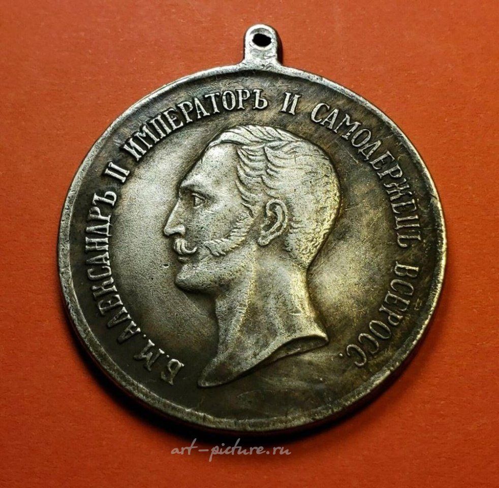 Russian silver , silver medal Russian Empire, "FOR ZEAL" the Russian Tsar Alexander II portrait to the left
