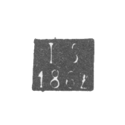 Клеймо неизвестного пробирного мастера Минска - инициалы "IS" - 1862 г.