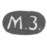 Клеймо неизвестного мастера - инициалы "М.З." - 1882 г.