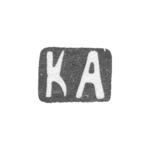 Клеймо неизвестного мастера Орджоникидзе - инициалы "КА" - 1908-1917 гг.