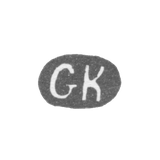 Клеймо мастера Костамо Георг - Ленинград - инициалы "GK"