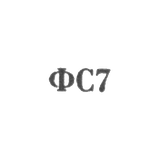 Сидоровская ювелирная фабрика - "ФС7" - 1967