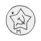 Клеймо, утвержденное с 7 мая 1958 г.