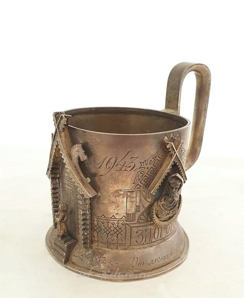Russian silver , Russian Silver cup holder.