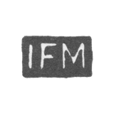 Клеймо мастера Меринг Иоганн Фридрих - Ленинград - инициалы "IFM"