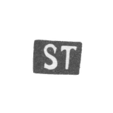Клеймо неизвестного мастера Киева - инициалы "ST" - 18 век