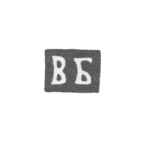 Клеймо неизвестного мастера Пскова - инициалы "ВБ" - 1804 г.
