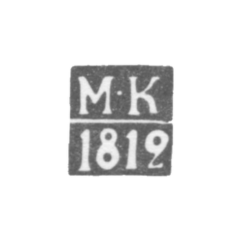 Клеймо пробирного мастера Курска - Кривомазов Максим - инициалы "М-К" - 1812 г.