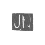 Клеймо мастера Нёмман Иоханнес - Таллин - инициалы "JN" - 1924-1940 гг.