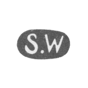 Клеймо мастера Векева Стефан - Ленинград - инициалы "S.W"