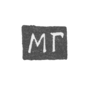 Клеймо неизвестного мастера Ярославля - инициалы "МГ" - 1814 г.