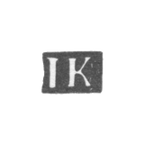 Клеймо мастера Кучкин Илья Григорьев - Москва - инициалы "IK" - 1743-1792 гг.